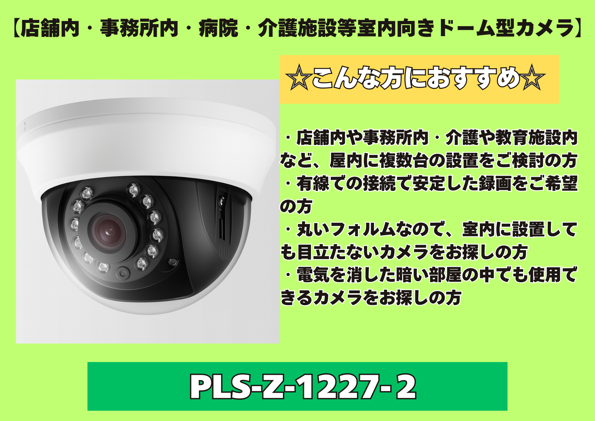 PLS-Z-1227-2